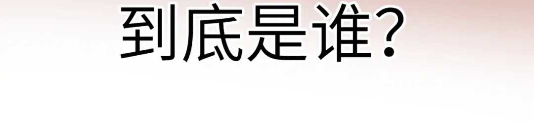 《溯洄春时》第73话 家（上） 第95页