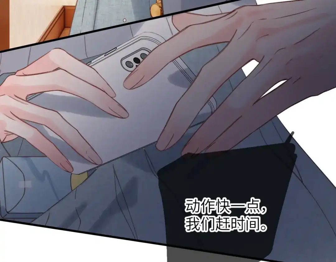 《溯洄春时》第73话 家（上） 第47页