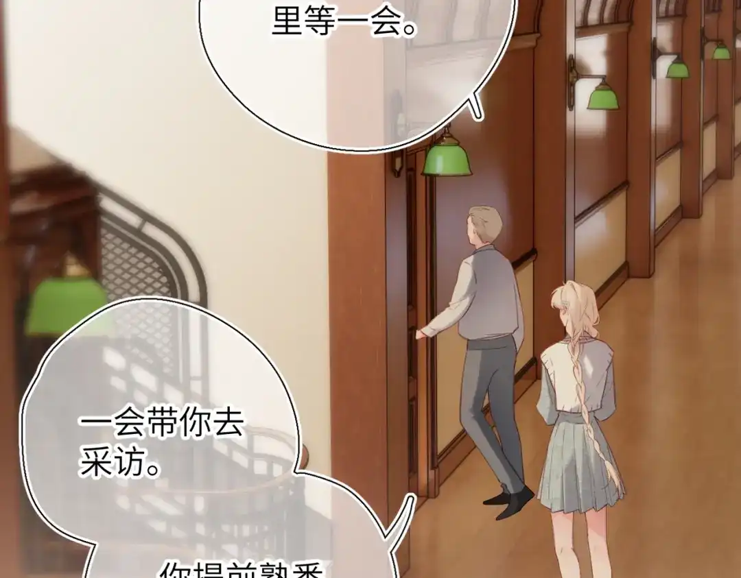 《溯洄春时》第73话 家（上） 第38页
