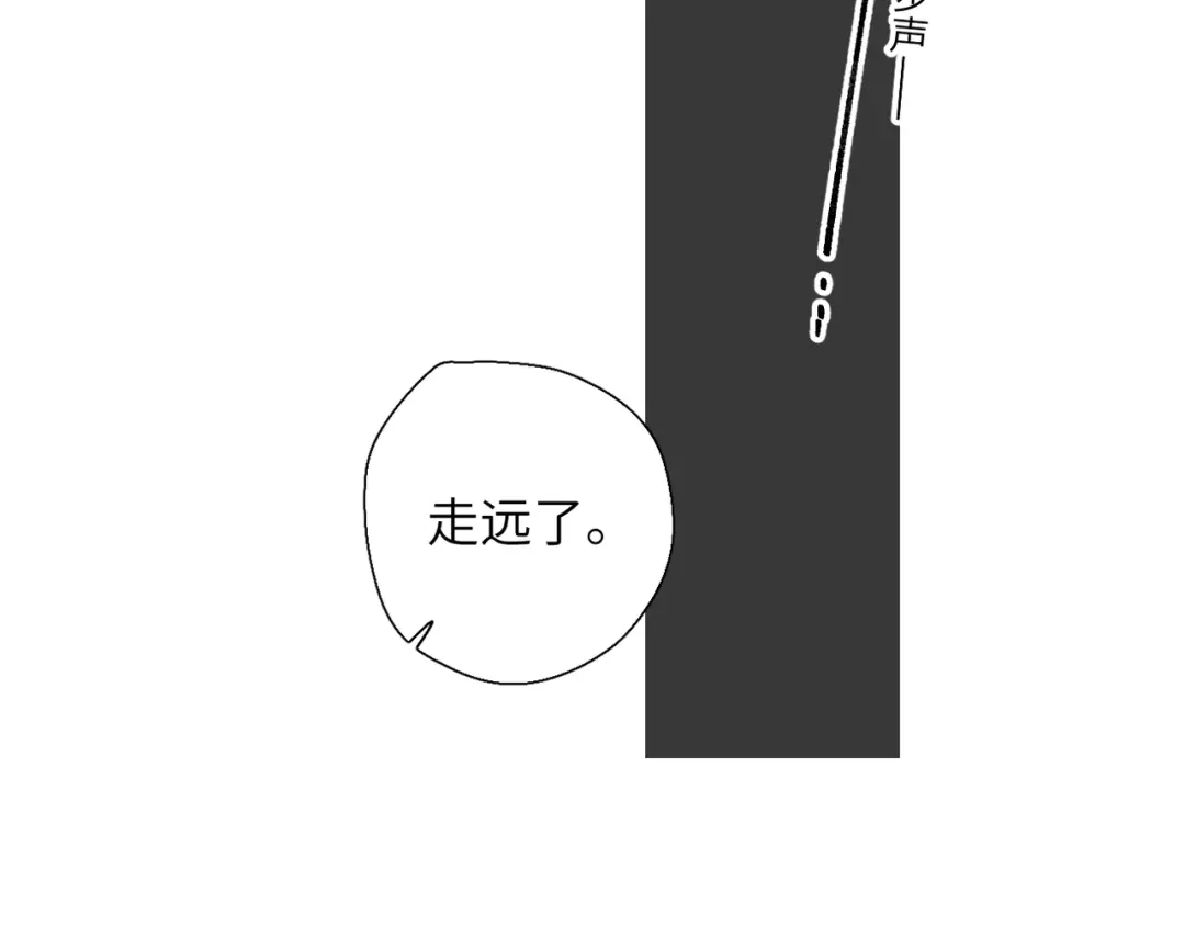 《溯洄春时》第73话 家（上） 第66页