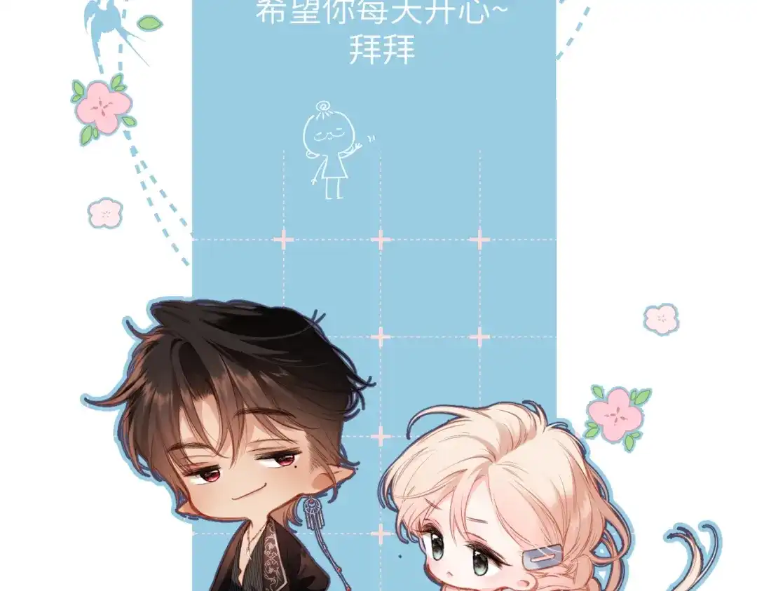 《溯洄春时》第一季完结通知，拜拜~ 第4页