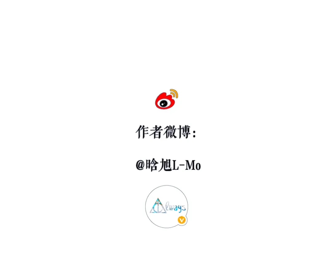 《溯洄春时》第一季完结通知，拜拜~ 第1页