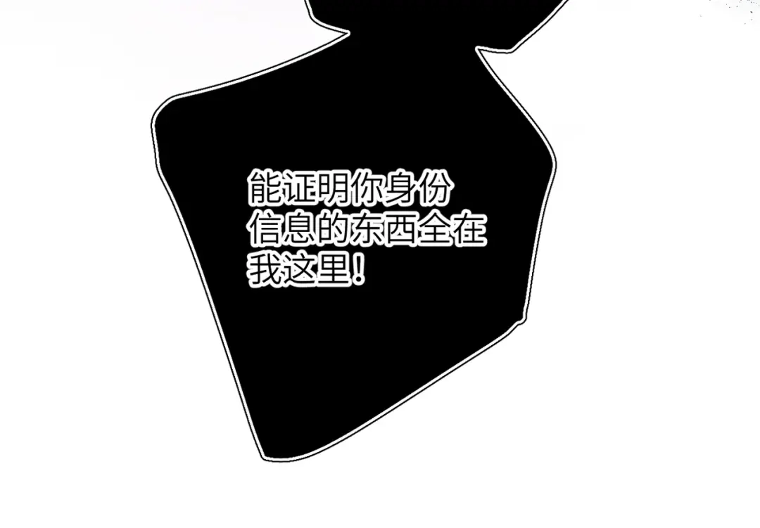 《溯洄春时》第1话 无处可逃 第99页