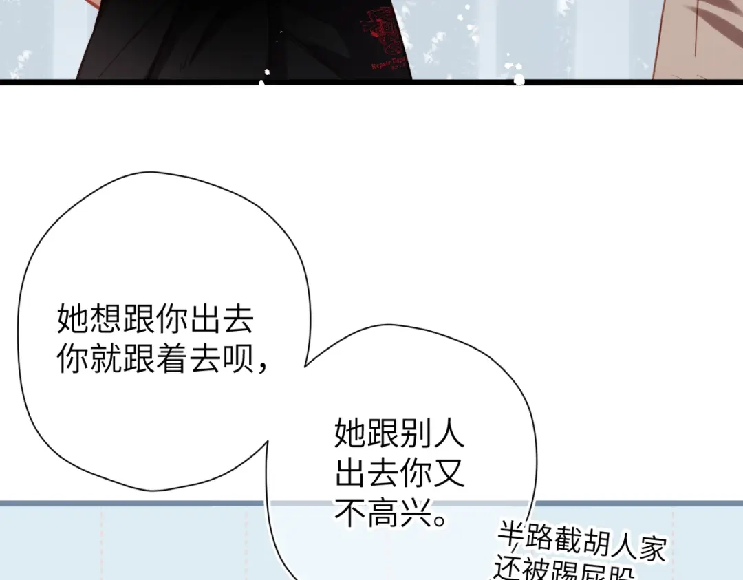 《溯洄春时》第1话 无处可逃 第67页