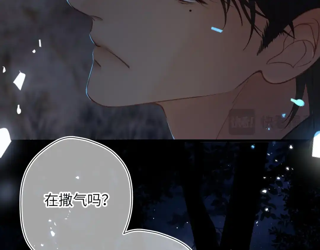 《溯洄春时》第1话 无处可逃 第55页