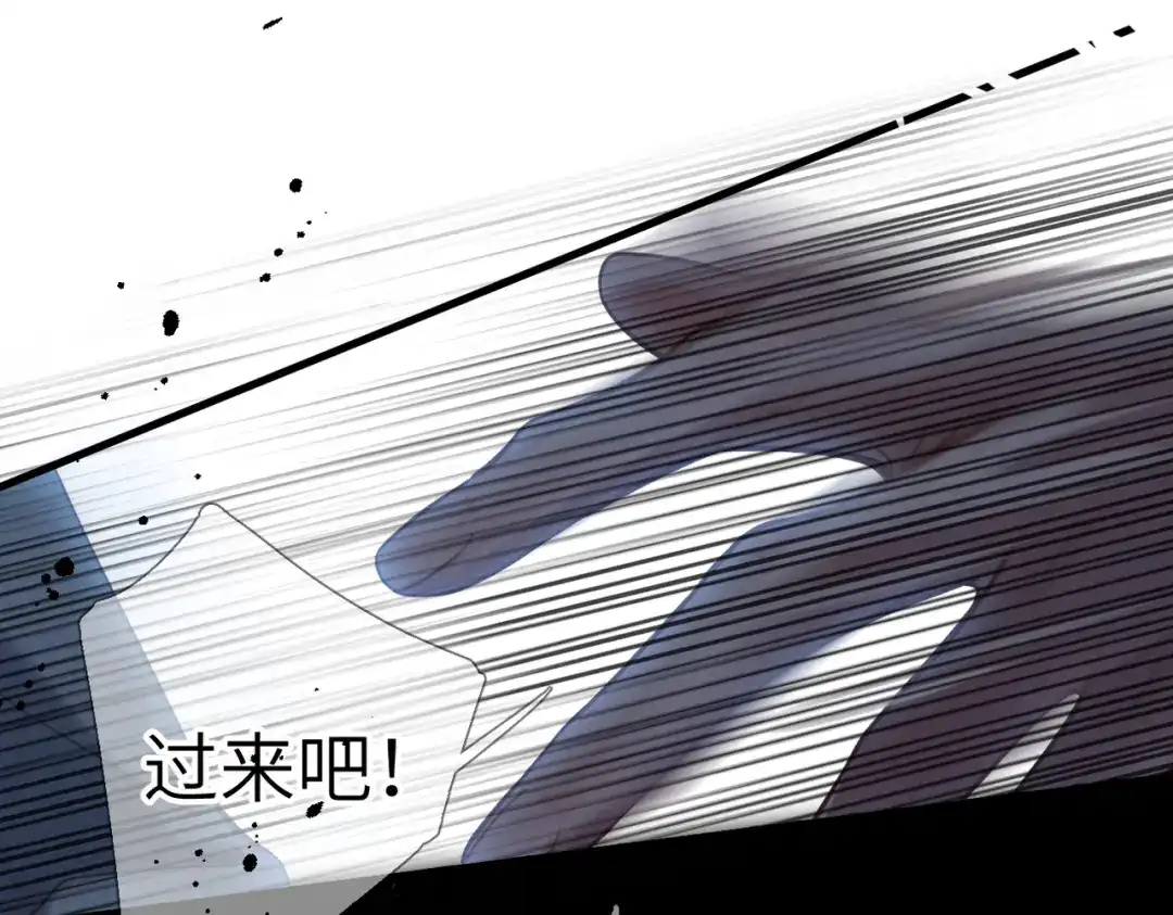 《溯洄春时》第1话 无处可逃 第19页