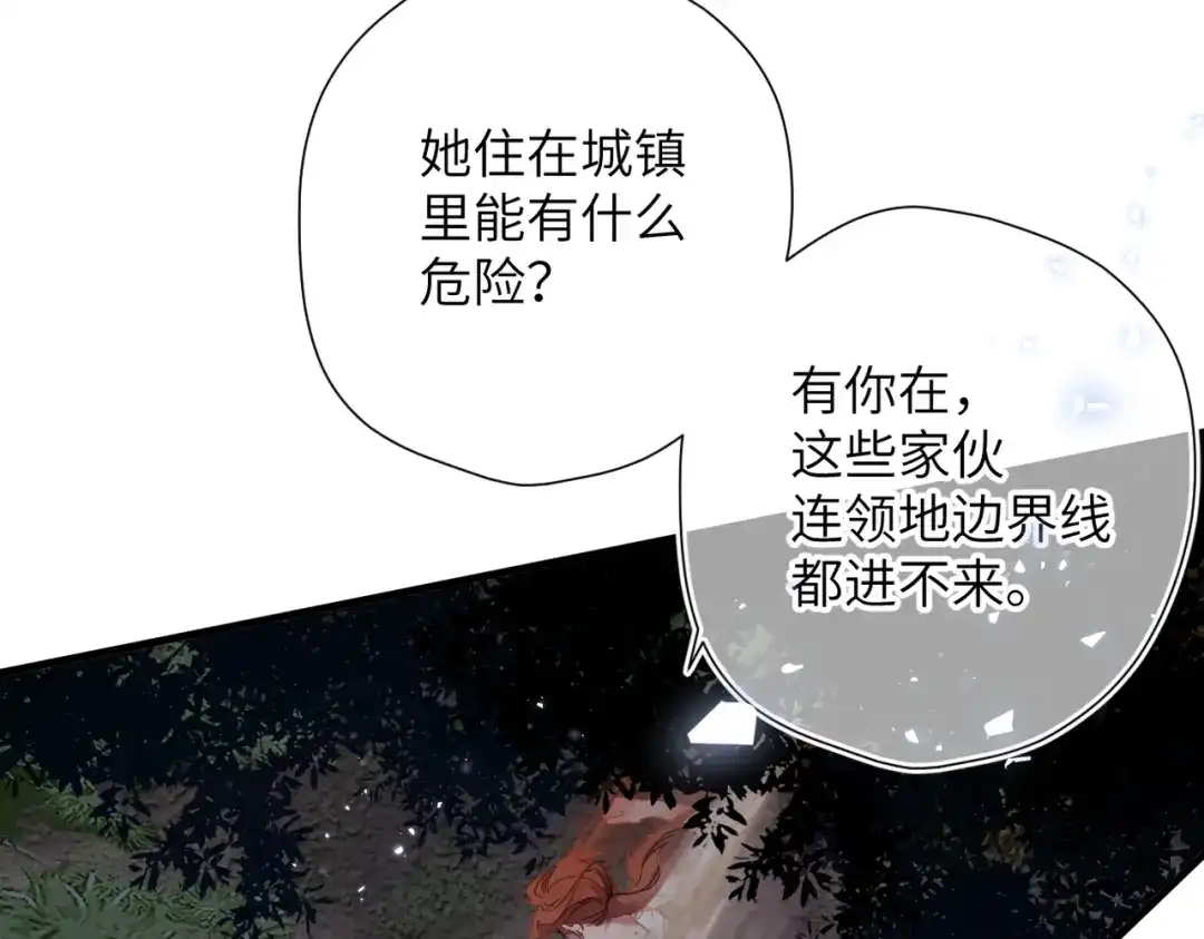 《溯洄春时》第1话 无处可逃 第61页