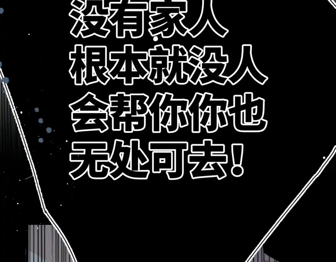 《溯洄春时》第1话 无处可逃 第103页