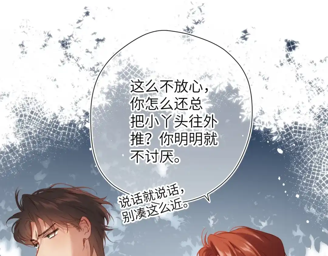 《溯洄春时》第1话 无处可逃 第65页