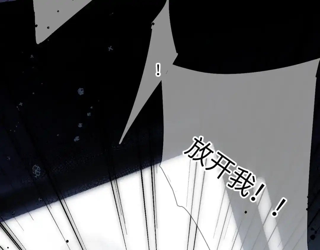 《溯洄春时》第1话 无处可逃 第20页