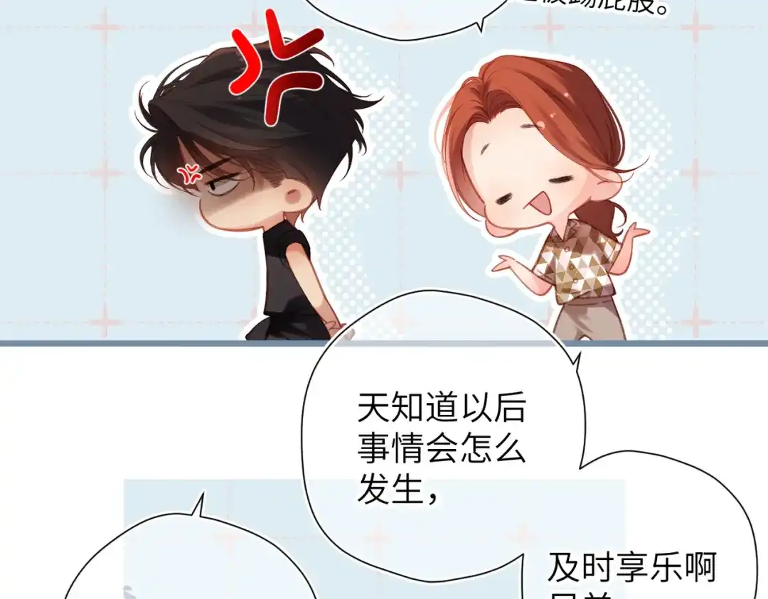 《溯洄春时》第1话 无处可逃 第68页