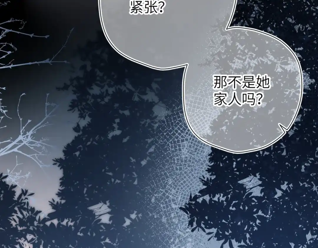 《溯洄春时》第1话 无处可逃 第78页