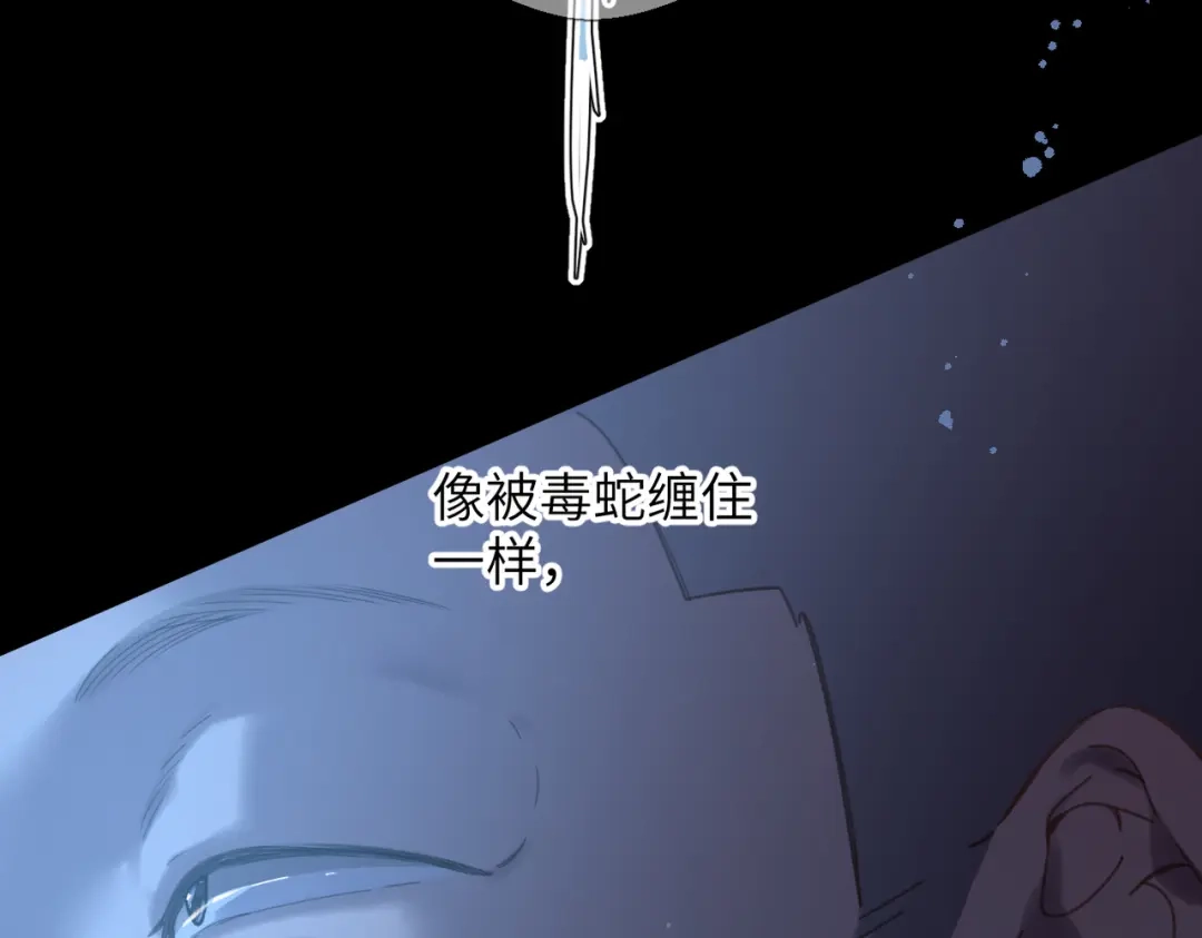 《溯洄春时》第1话 无处可逃 第27页