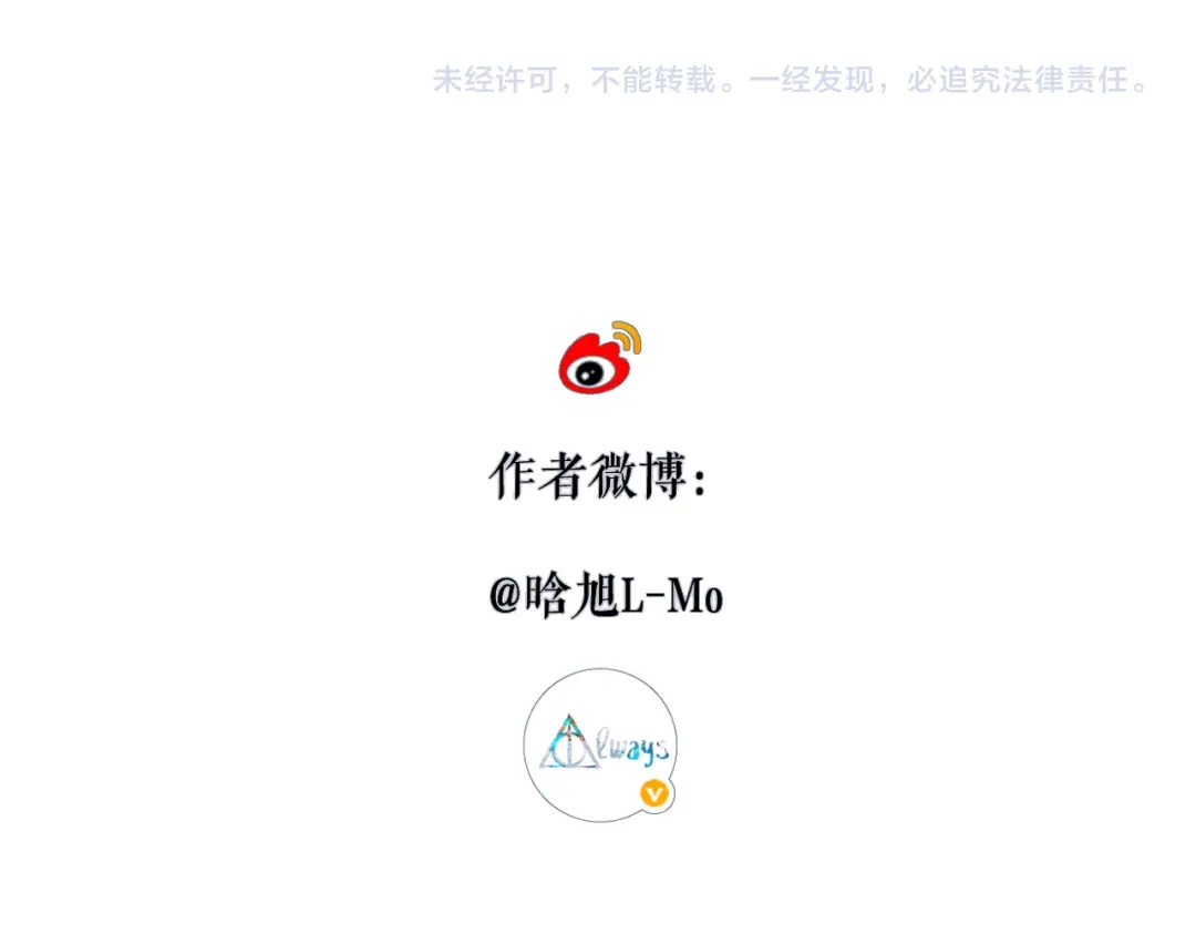 《溯洄春时》第1话 无处可逃 第129页