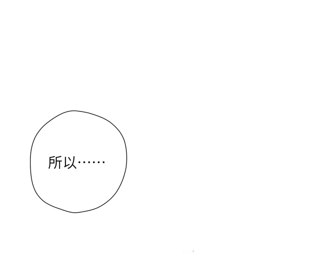 《溯洄春时》第1话 无处可逃 第64页