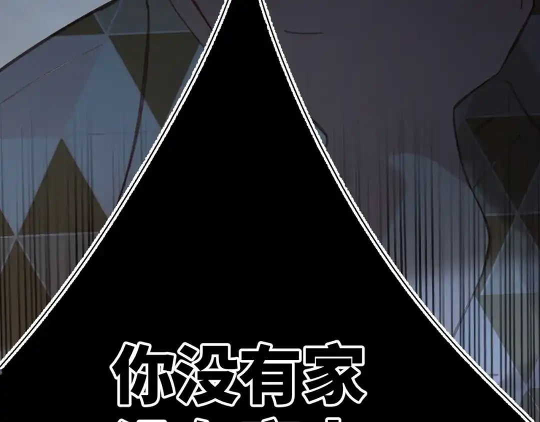 《溯洄春时》第1话 无处可逃 第102页