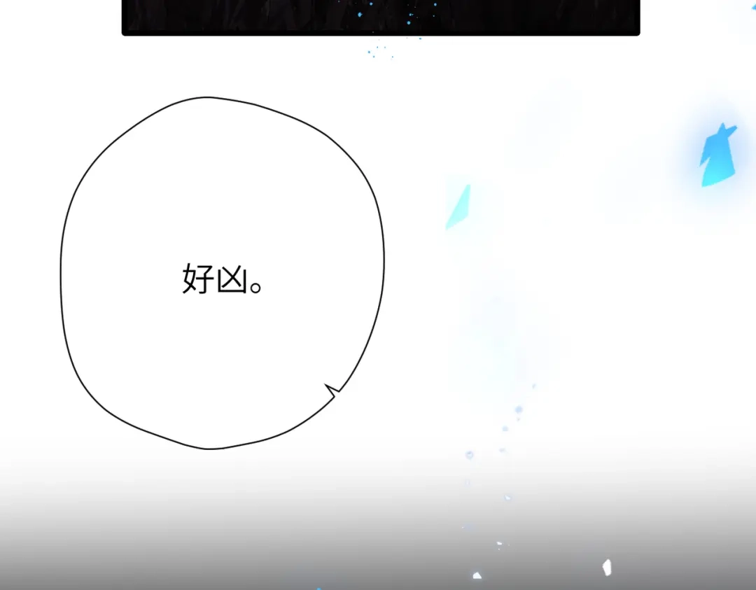 《溯洄春时》第1话 无处可逃 第53页
