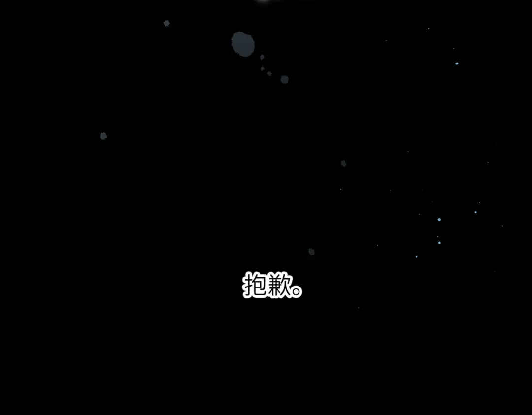 《溯洄春时》第1话 无处可逃 第122页