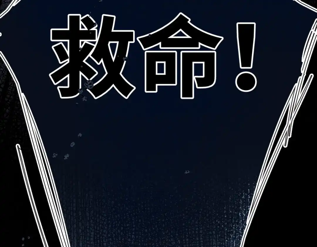 《溯洄春时》第1话 无处可逃 第24页