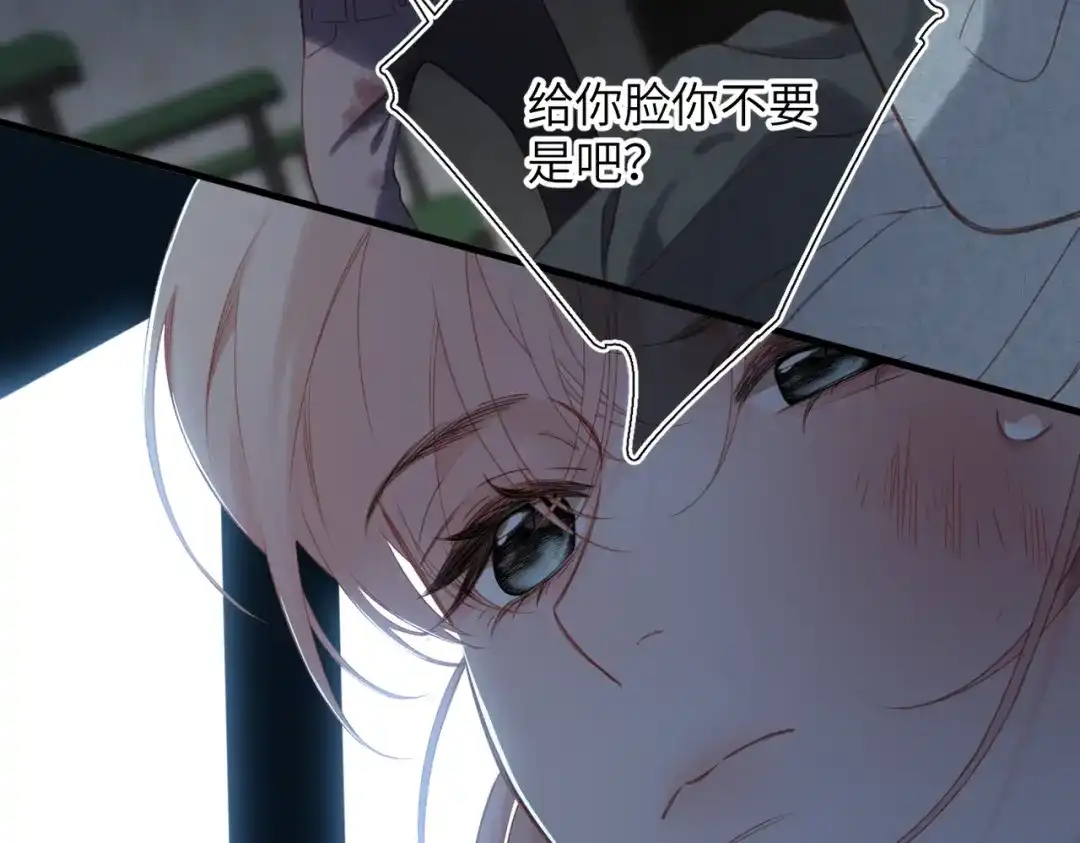 《溯洄春时》第1话 无处可逃 第91页