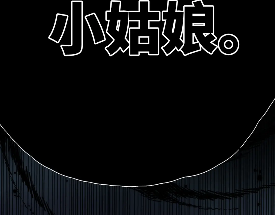 《溯洄春时》第1话 无处可逃 第7页