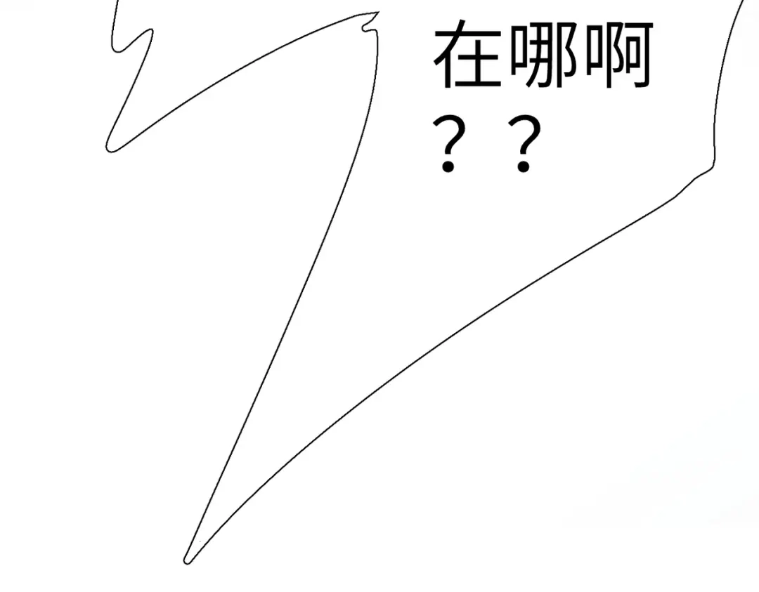 《溯洄春时》第2话 解救 第55页