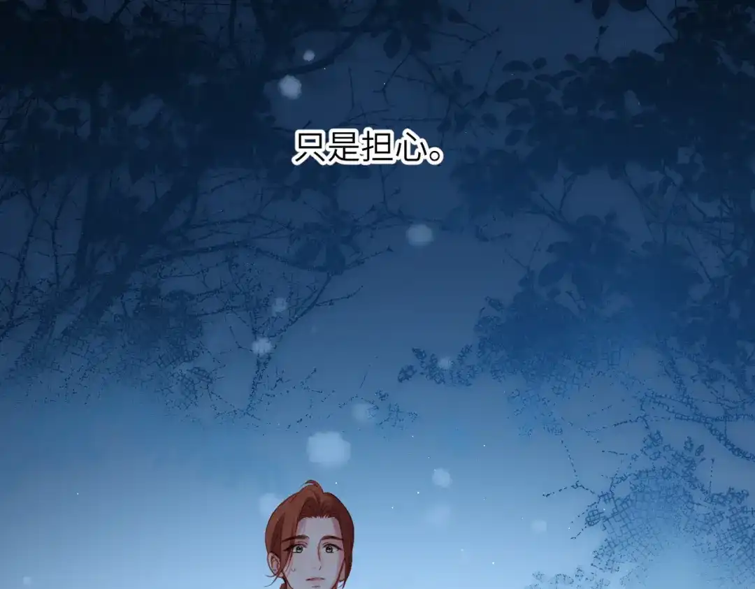 《溯洄春时》第2话 解救 第26页