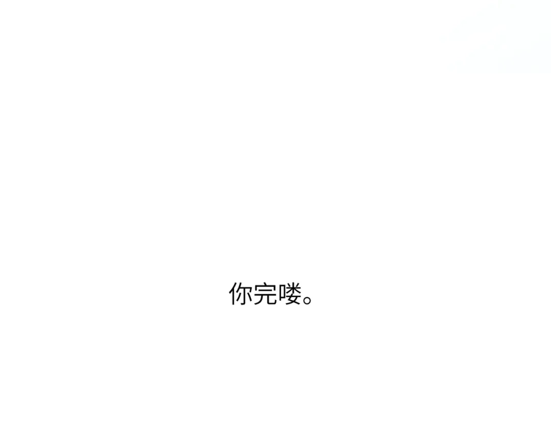 《溯洄春时》第2话 解救 第28页