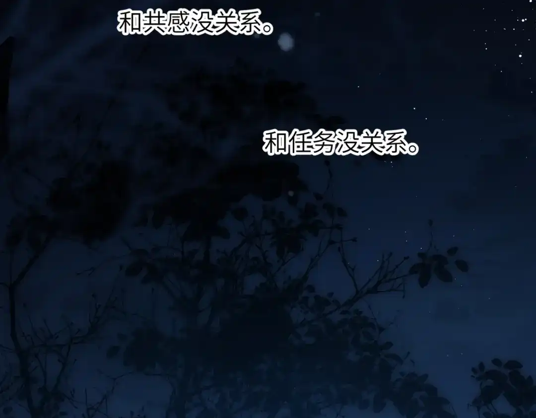 《溯洄春时》第2话 解救 第25页