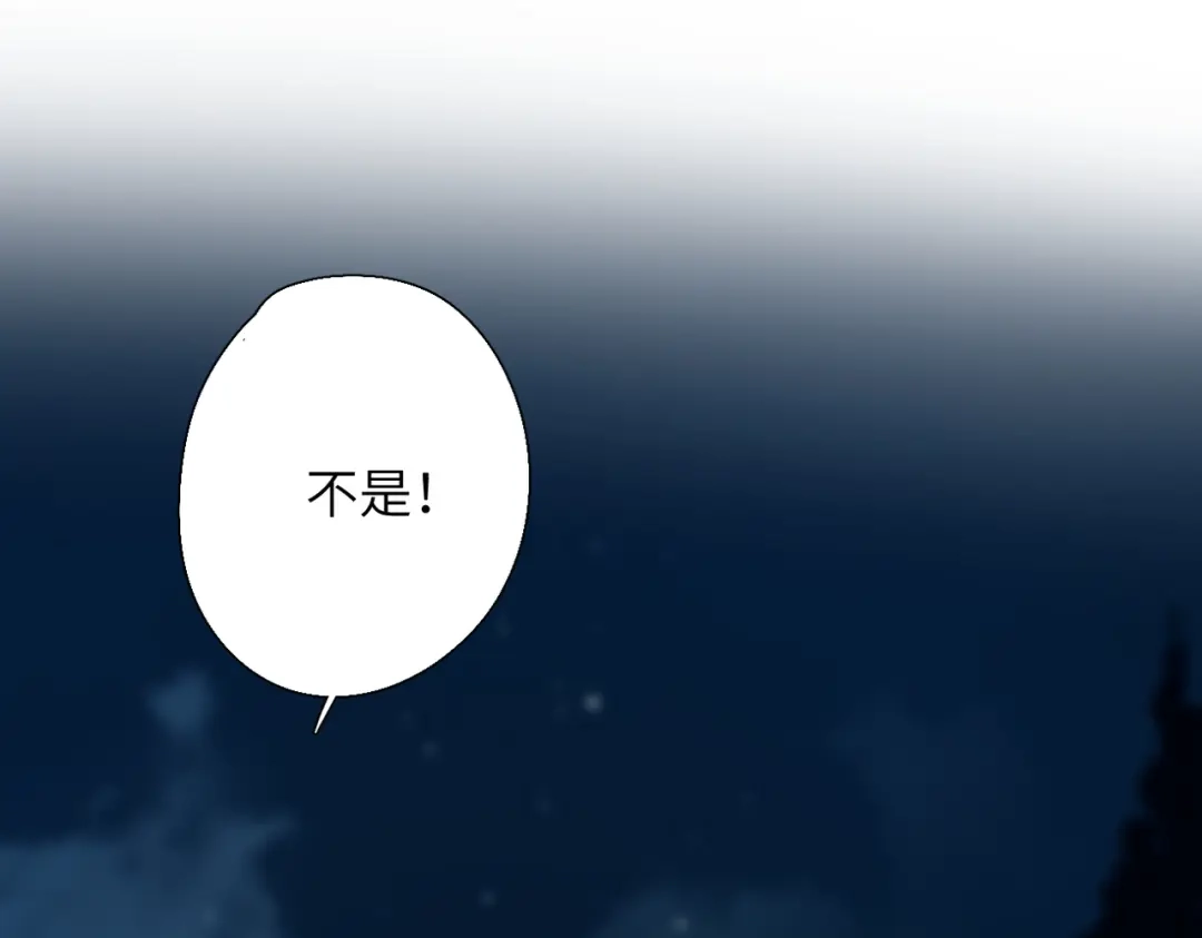 《溯洄春时》第2话 解救 第15页