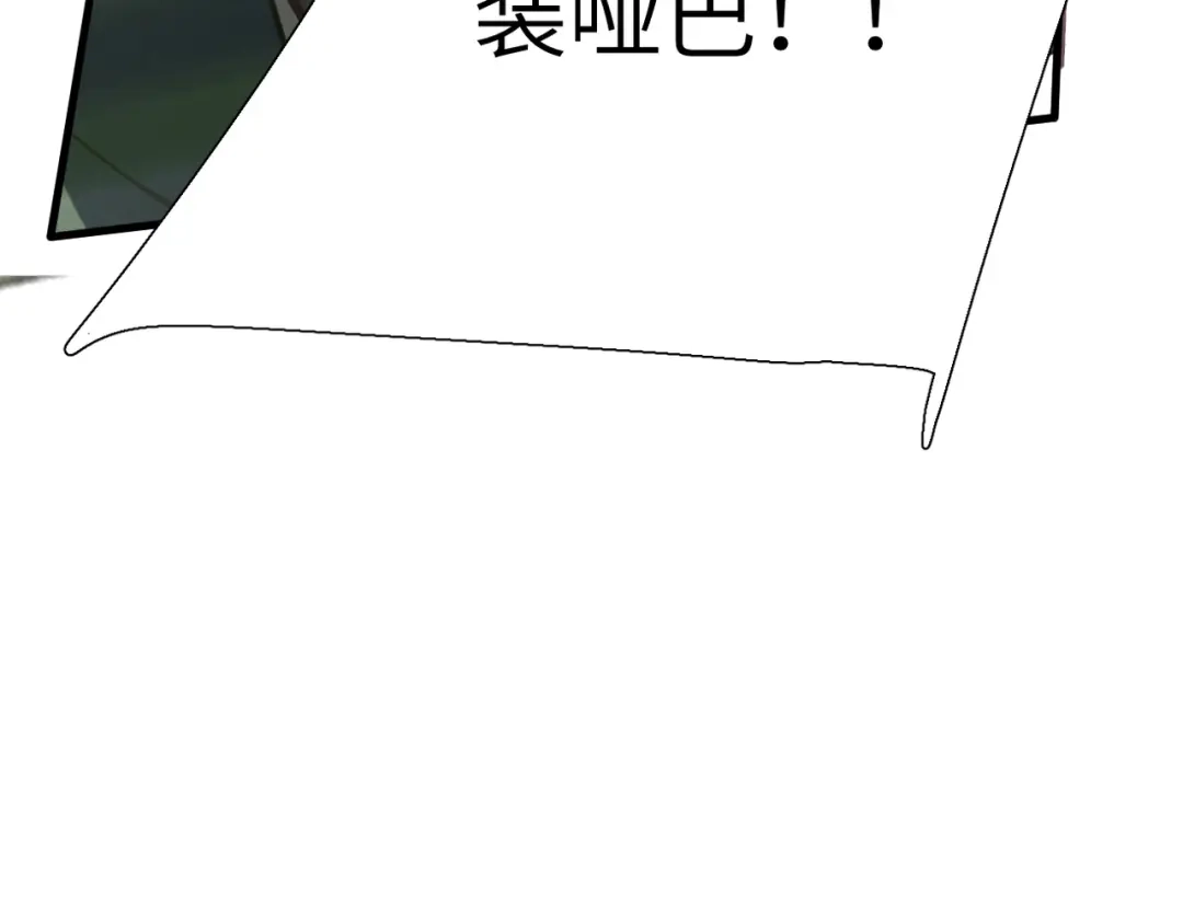 《溯洄春时》第2话 解救 第72页