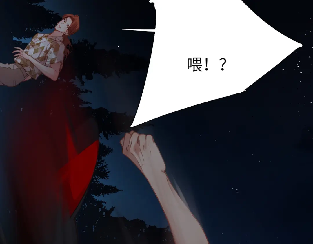 《溯洄春时》第2话 解救 第52页