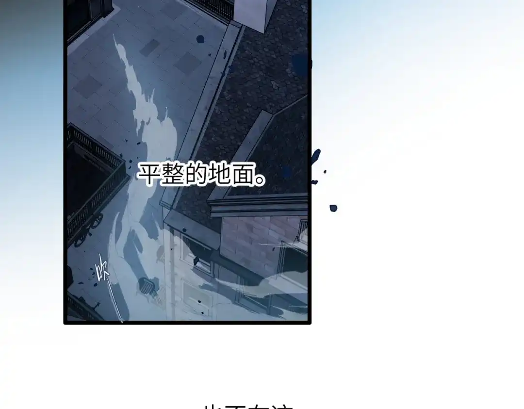 《溯洄春时》第2话 解救 第39页