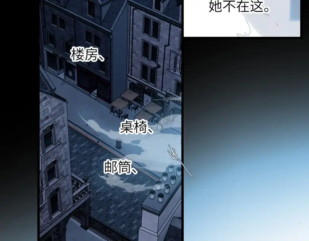 《溯洄春时》第2话 解救 第38页