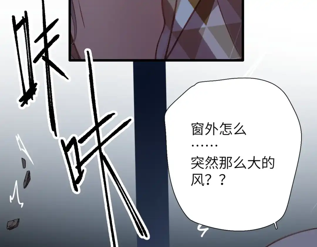 《溯洄春时》第2话 解救 第75页