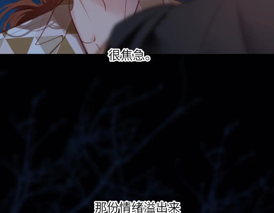 《溯洄春时》第2话 解救 第23页