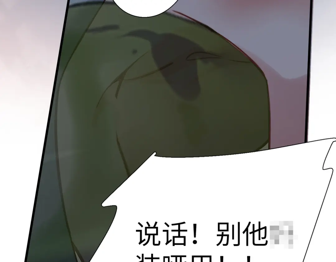 《溯洄春时》第2话 解救 第71页