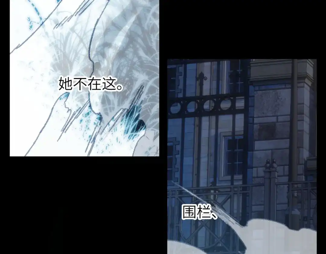 《溯洄春时》第2话 解救 第36页