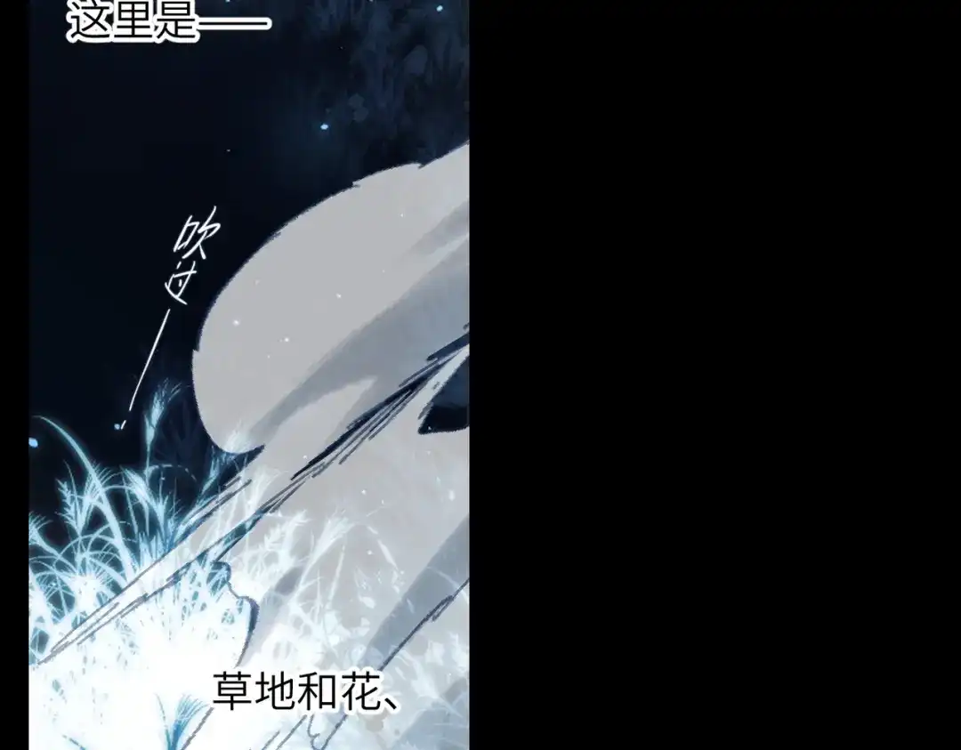 《溯洄春时》第2话 解救 第35页