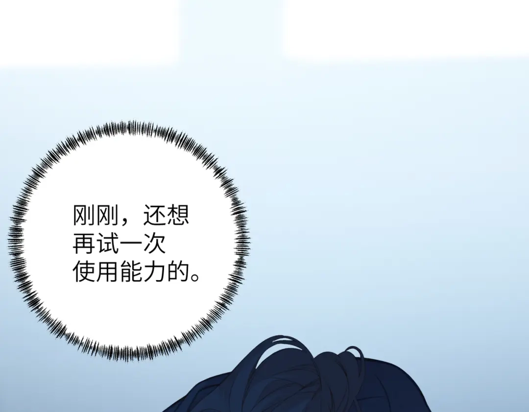 《溯洄春时》第2话 解救 第59页