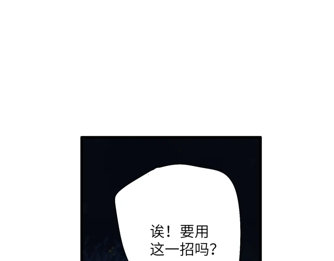 《溯洄春时》第2话 解救 第30页