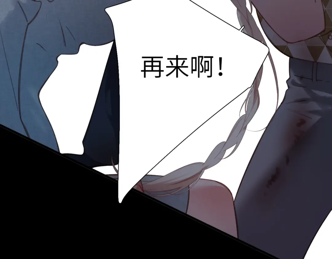 《溯洄春时》第2话 解救 第66页