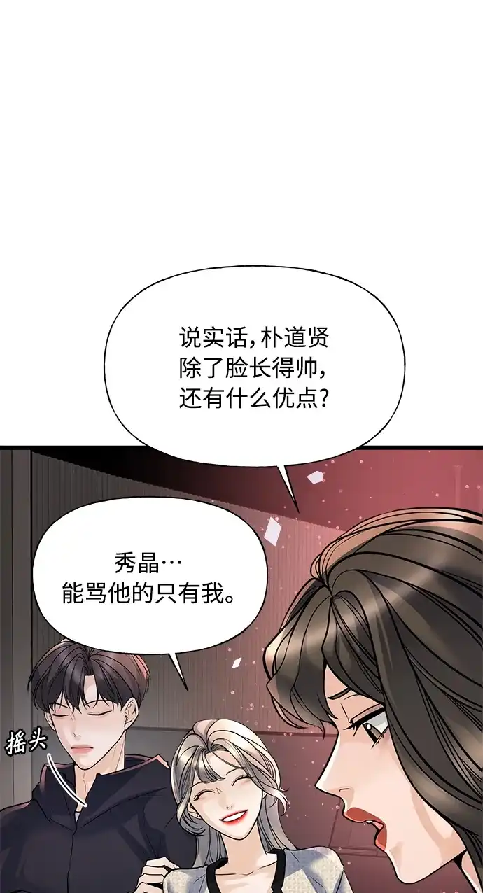 《随机恋爱》第1话 第48页