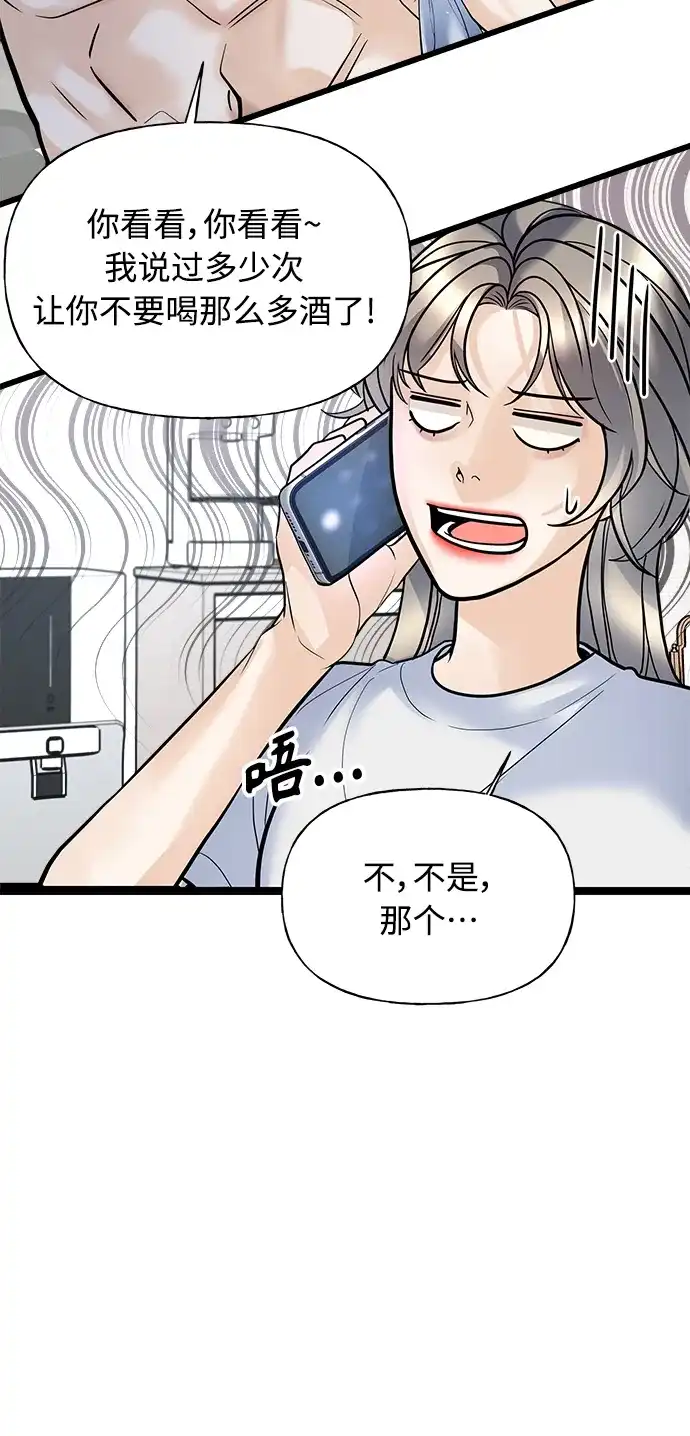 《随机恋爱》第1话 第110页