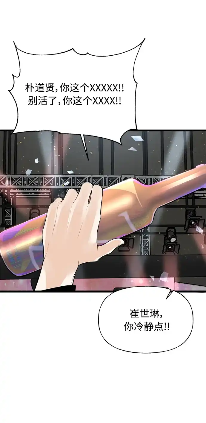 《随机恋爱》第1话 第45页
