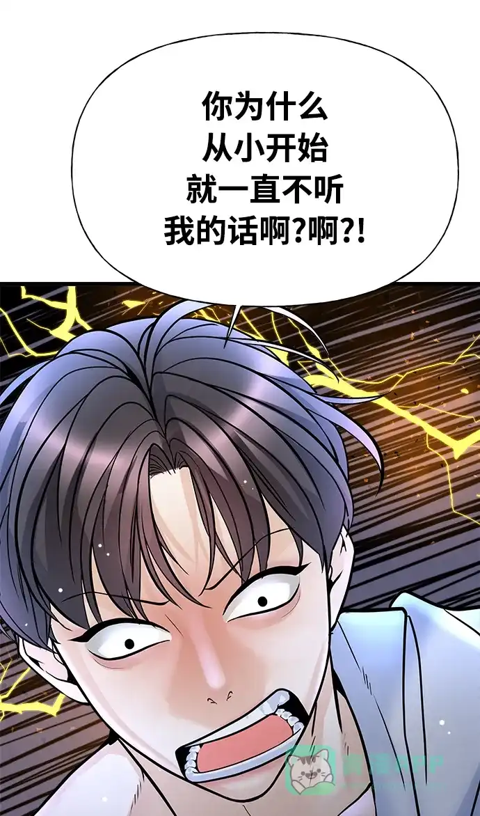 《随机恋爱》第1话 第111页