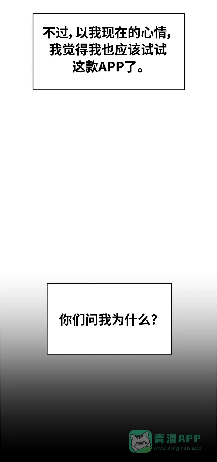 《随机恋爱》第1话 第36页