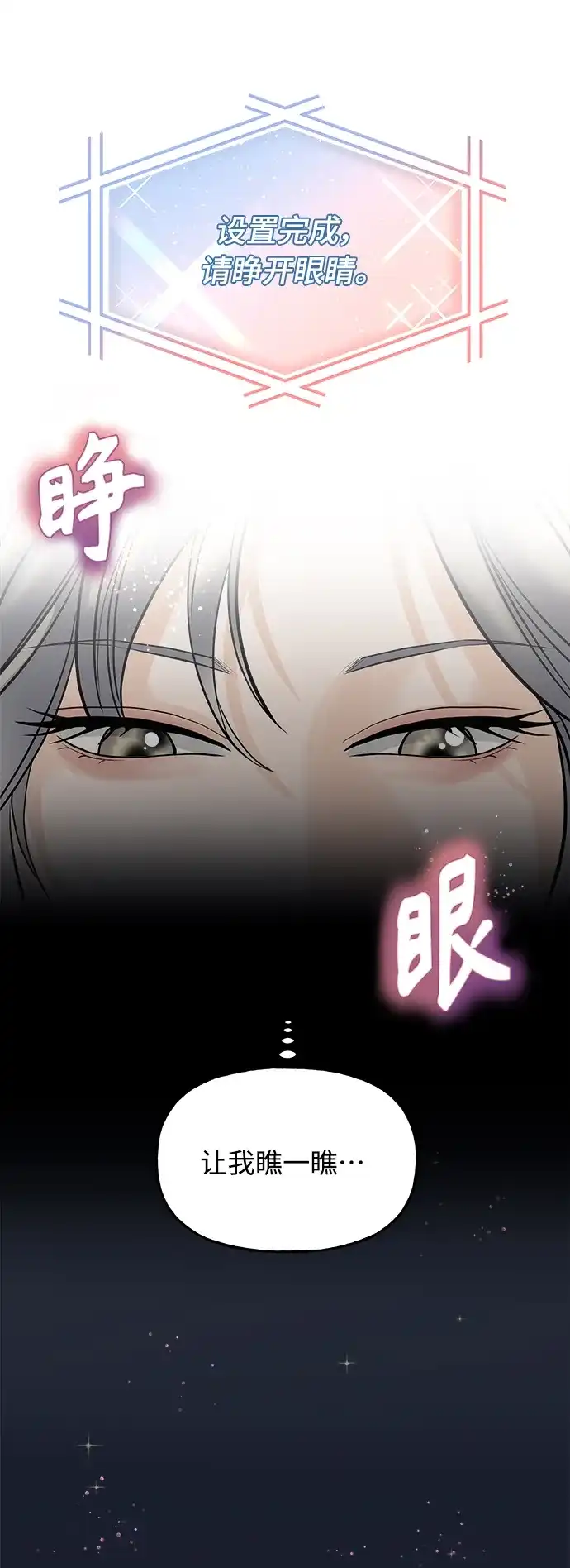 《随机恋爱》第1话 第123页