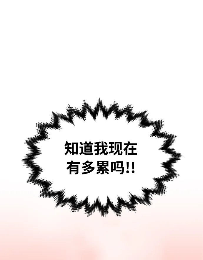 《随机恋爱》第1话 第100页