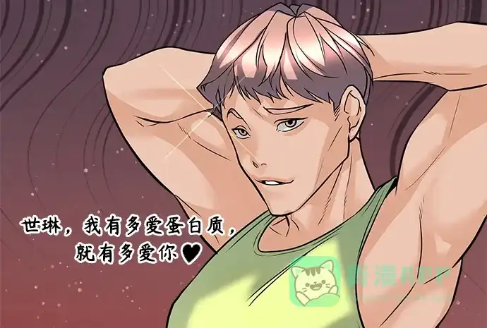 《随机恋爱》第1话 第56页
